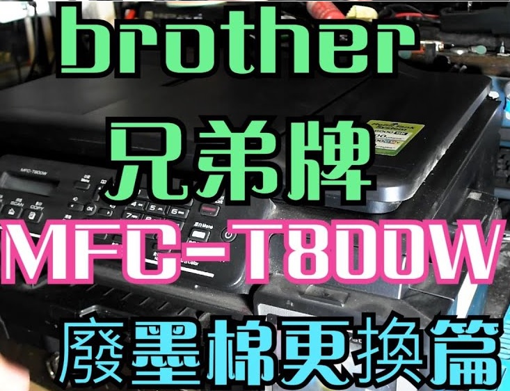 Brother!